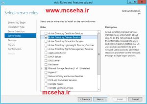 اکتیو دایرکتوری دایرکتوری سرویس