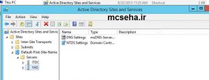 active directory site and service
