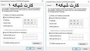 ایپی سیستم روتر