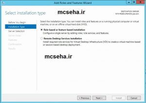 install active directory