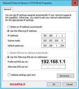 تنظيم آيپي و dns
