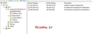 ادرس پول در dhcp
