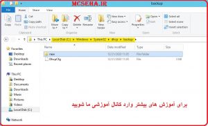 بک آپ