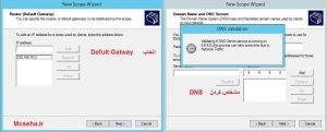 مشخص کردن defult gatway and dns
