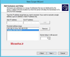 exclude اکسکلود کردن در dhcp