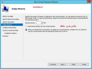 تخصیص حافظه برای سیستم عامل میکروتیک