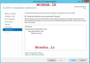سرویس dns در شبکه ونصب و کانفیگ DNS در ویندوز سرور