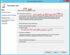 name space type