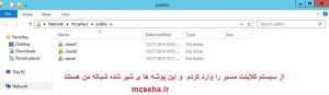 پوشه های شیر شده