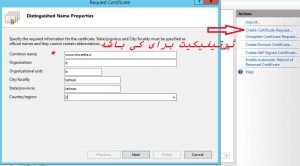 request certificate