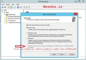 سرویس ِdns zone