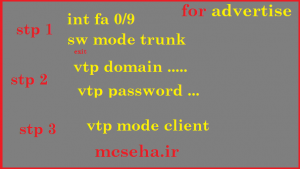 advertise vtp