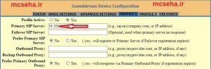 تنظیم پروفایل در GETWAY گرند استریم مدل HT814