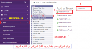 trunk در ایزابل