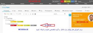 ایجاد گروه در prtg