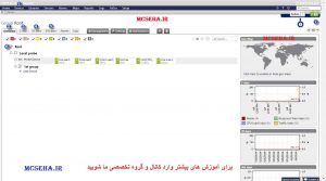 نصب نرم افزار مانیتورینگ
