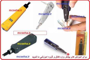 اچار پانچ و قیچی کروز