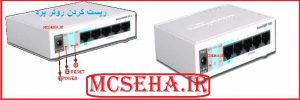 آموزش ریست کردن روتر میکروتیک