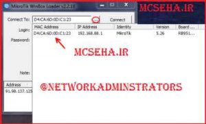 اتصال به روتر میکروتیک