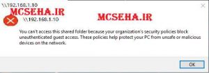 You can't access this shared folder