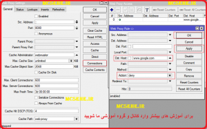 اکسس در میکروتیک