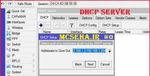 select pool off ip address given out by dhcp server