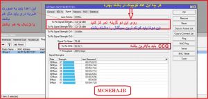 تیون-یا-تیونینگ-میکروتیک